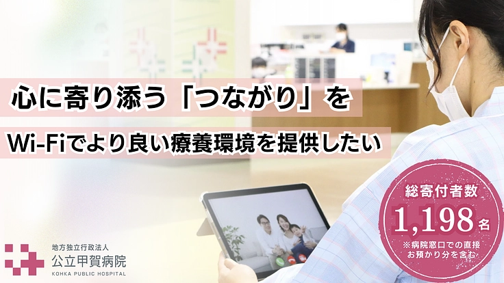患者さんの「時間」と「心」を大切に。“思いやり”でつなぐ医療！