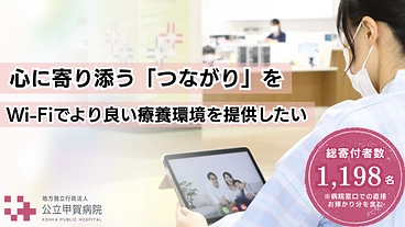 患者さんの「時間」と「心」を大切に。“思いやり”でつなぐ医療！ のトップ画像