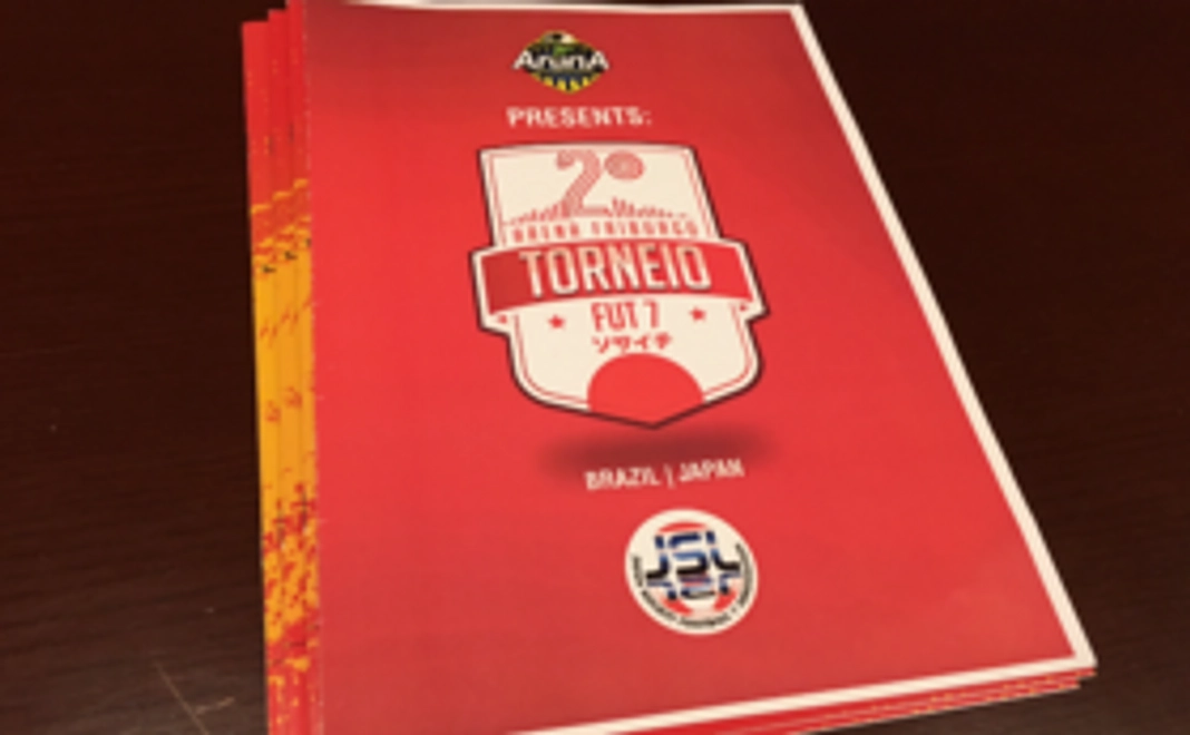 全力ソサイチ応援コース