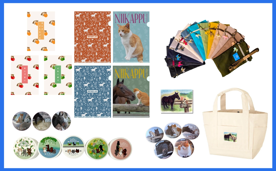 【リターン追加】お待たせしました！新冠町観光協会コラボや限定デザイングッズなどご紹介します！