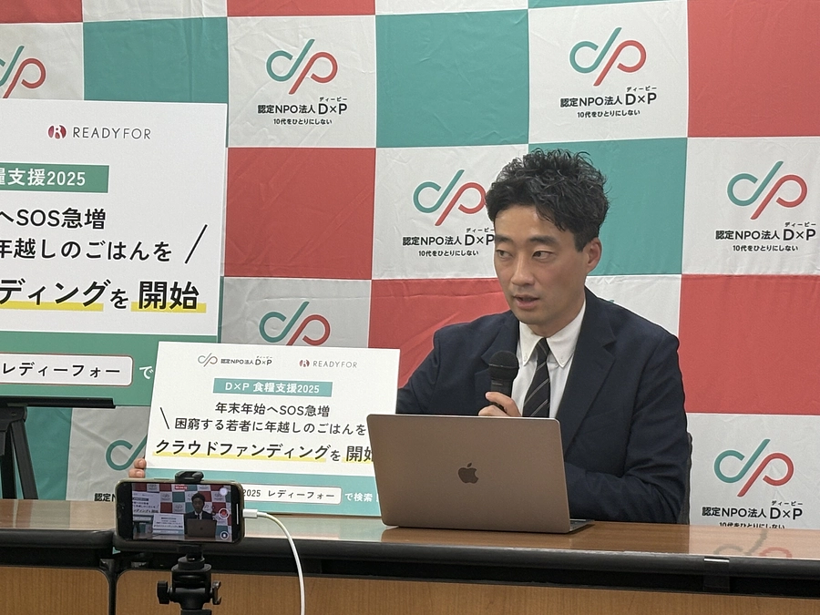 厚労省で記者会見を行いました。「年末年始が不安」な若者は3人に1人。500名超の声から見えた実態とは
