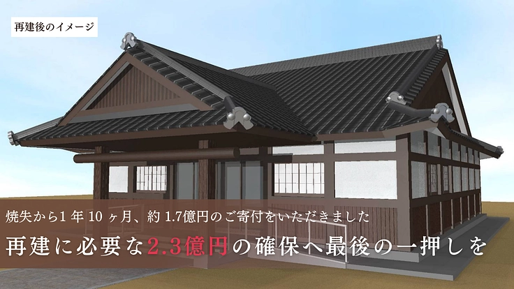 広島県福山市塩崎神社｜焼失の社殿を以前と変わらぬ姿に再建へ 3枚目