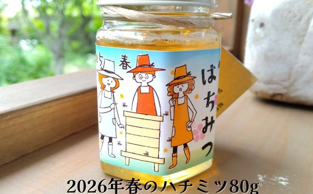 里山の恵みコース