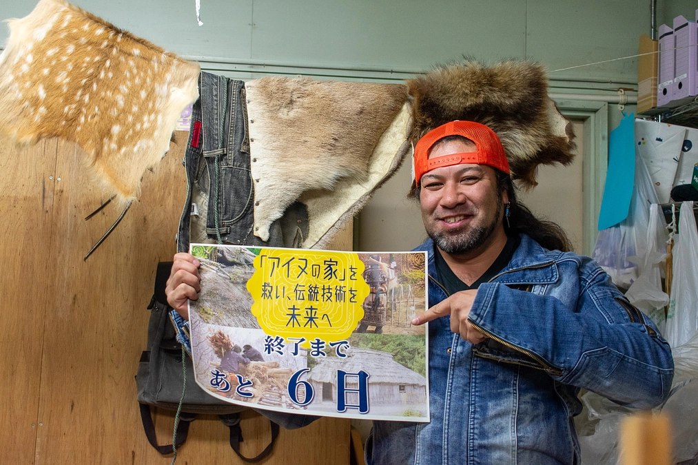 【あと6日！】二風谷に息づく狩猟文化と門別徳司さんの取り組み