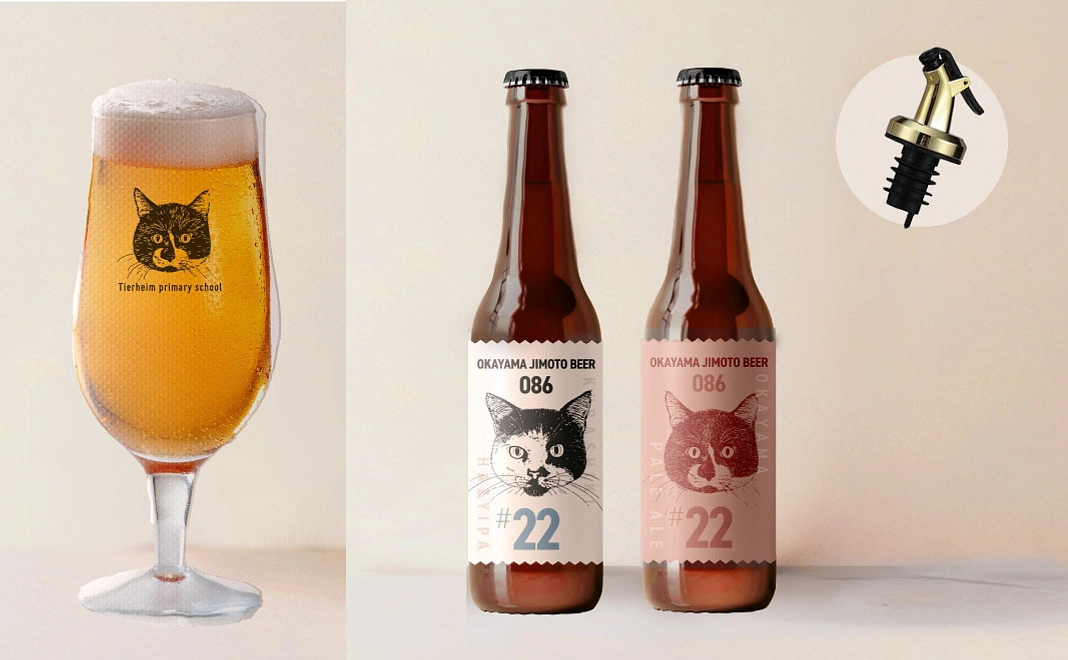 クラフトビール　2本　+　グラス　1個　+　ポアラー　1個