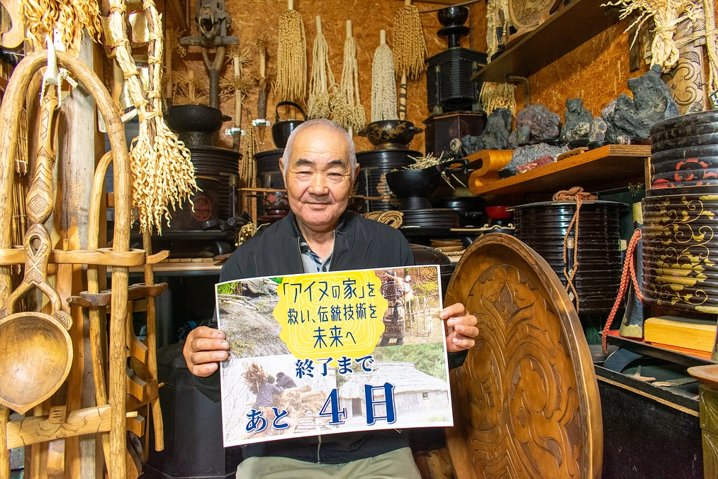 【あと4日！】「北海道 アイヌの家」修復を支えてきた尾崎剛さん
