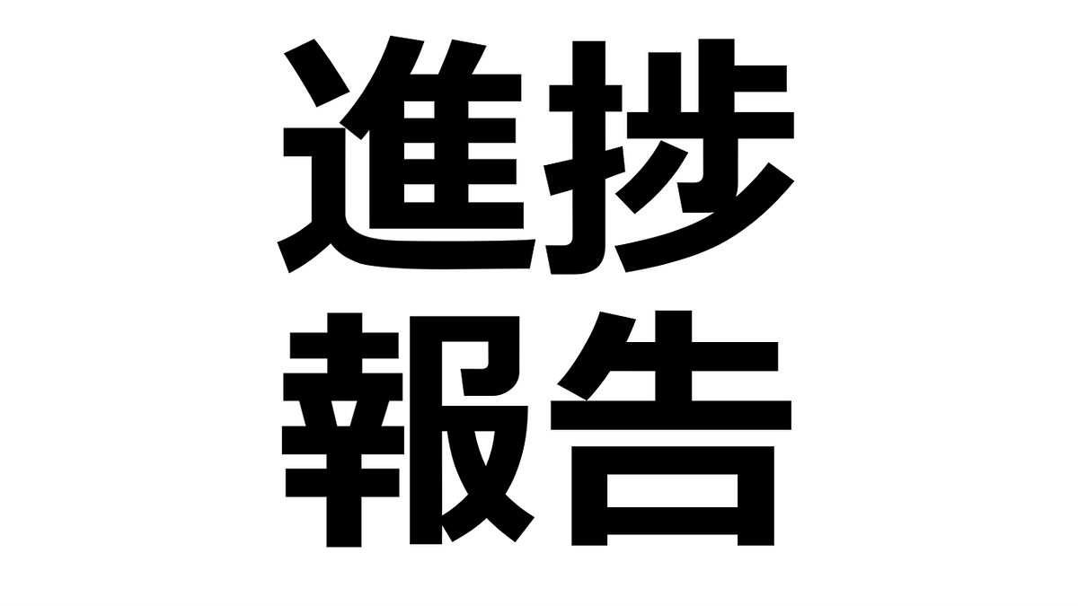 【進捗報告】当院のHPにに寄付者ご芳名を掲載いたしました！