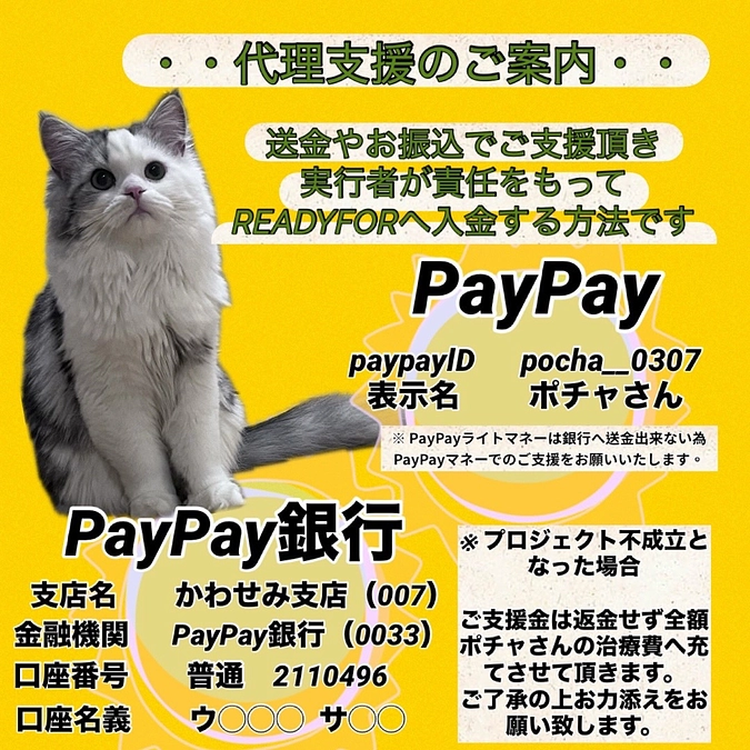 代理支援のご案内