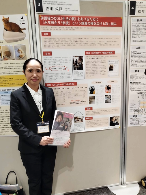 「猫の集会」でポスター発表してきました！