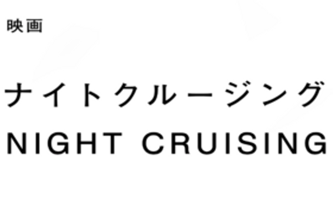 プロジェクト応援コース