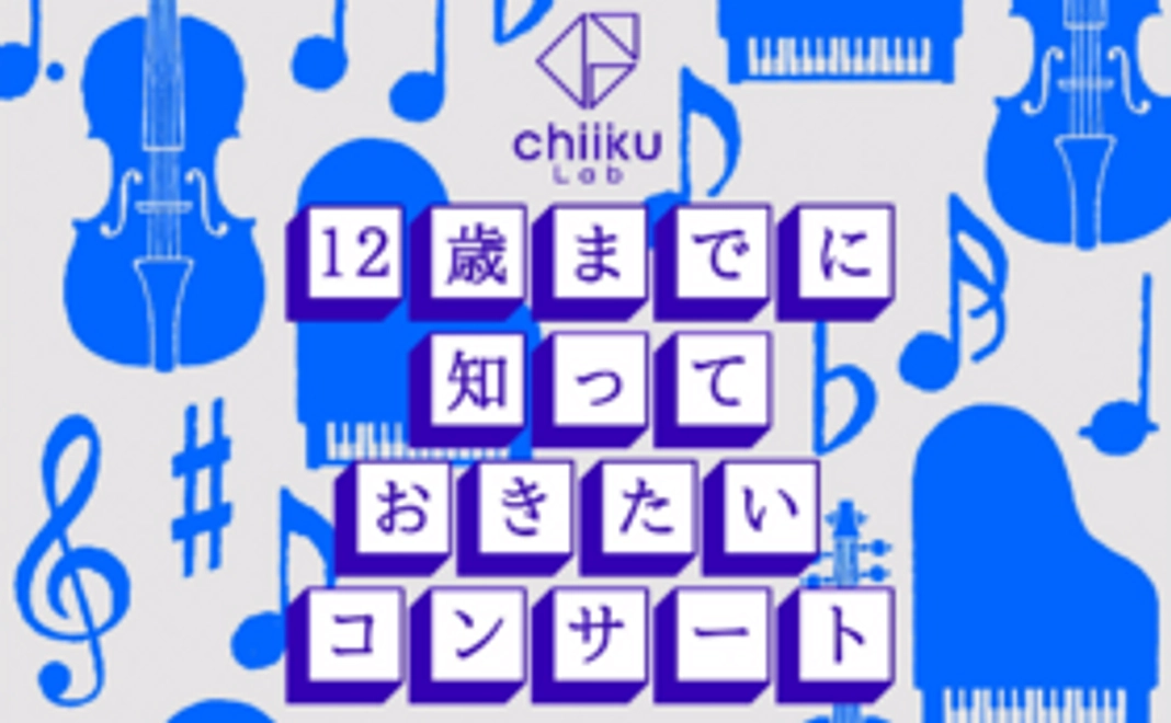 コンサートチケット1枚！（通常より320円お得！）