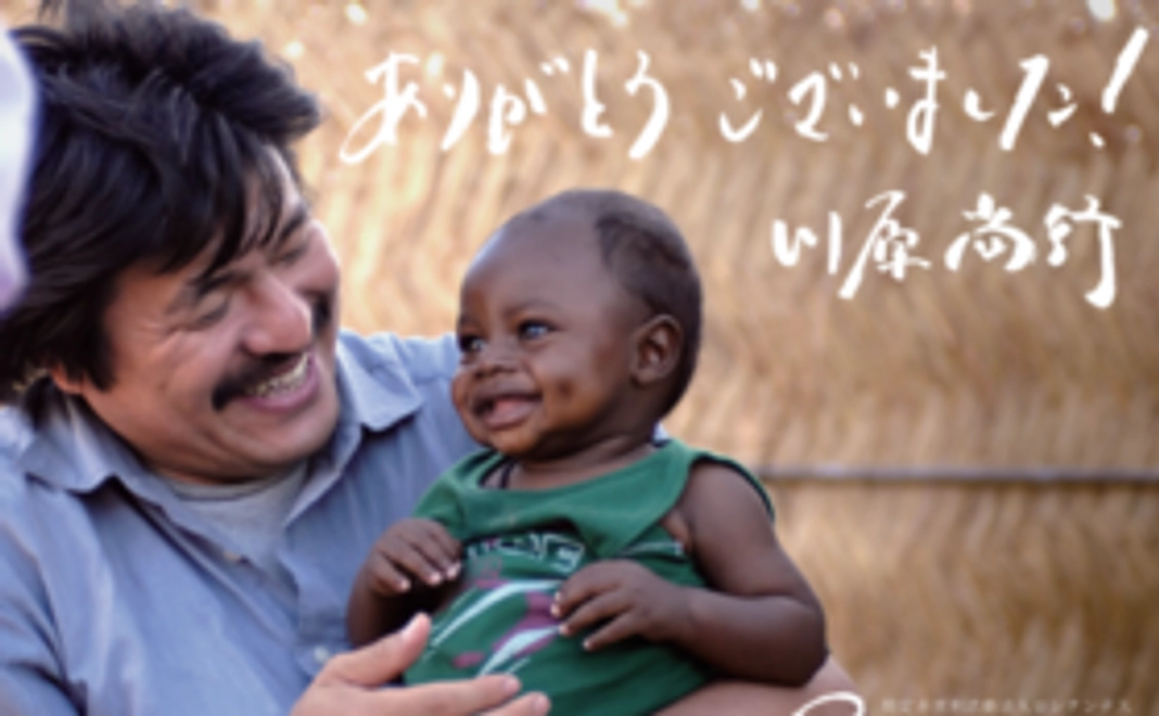 【1万円コース】ご寄付のすべてがプロジェクトの資金に使われます