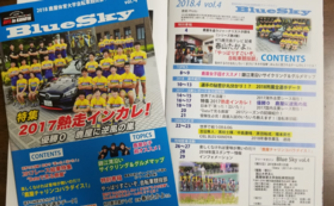 A．チェスト鹿屋！純粋応援コース【全国の支援者様向け】