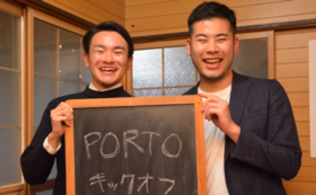 PORTOの仲間入り