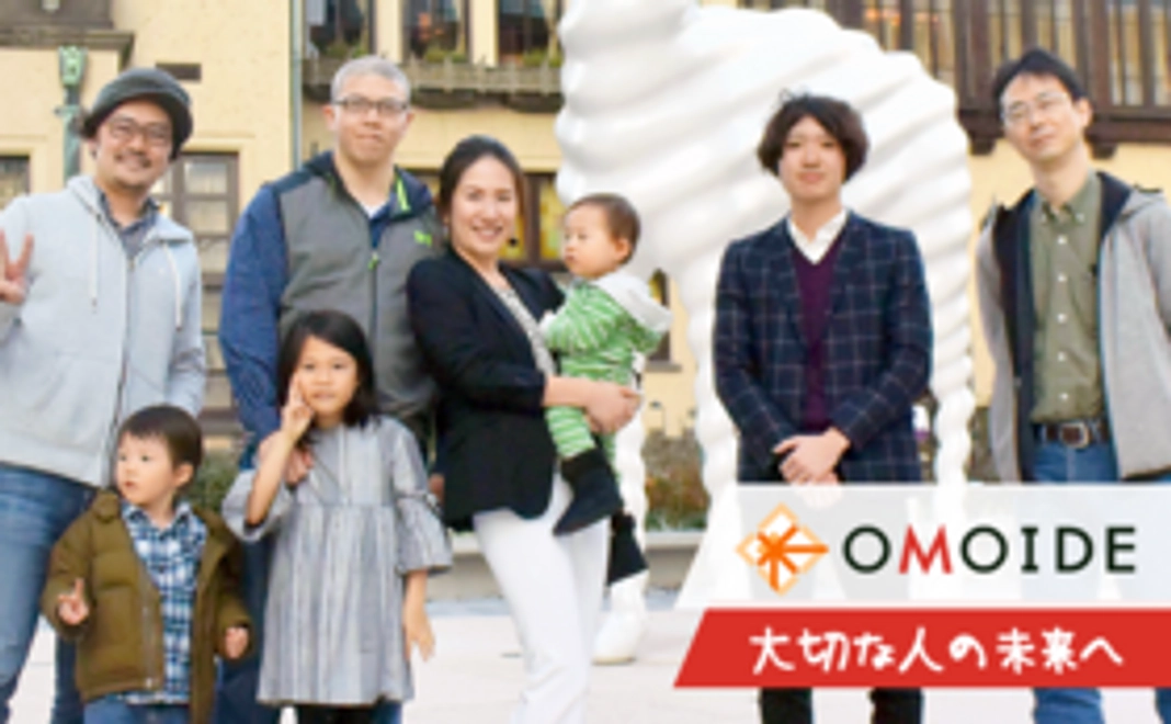 【NEW!!】お子様へ “OMOIDE” 成人式メッセージパック①