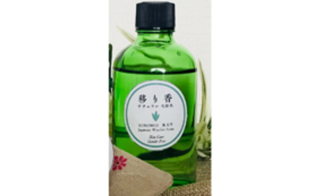 20%OFF！黒文字化粧水1本