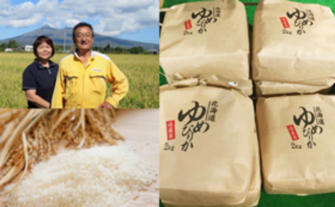 ご当地応援＆満喫プラン♪「七飯町の自慢のお米」