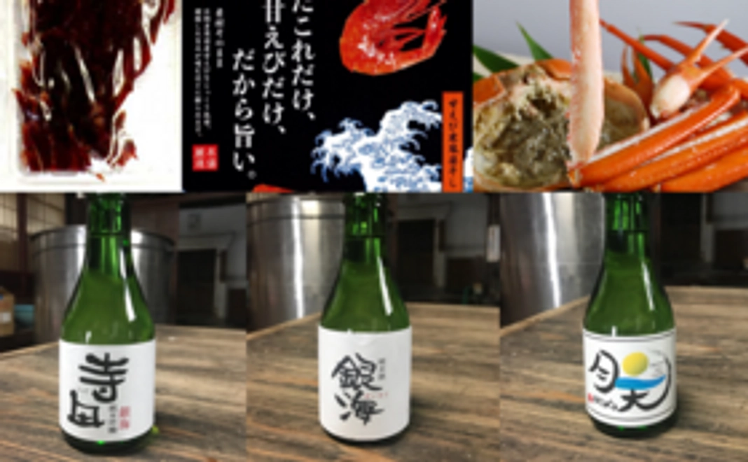 但馬の魅力詰め合わせセット！3種類すべてをあなたへ！