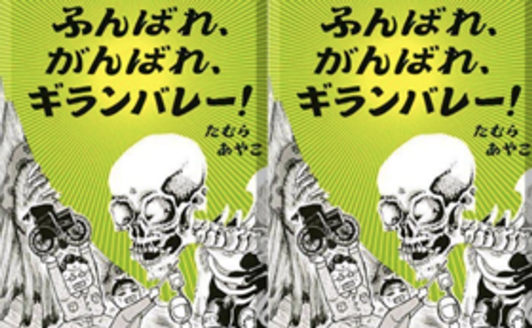 【リターン追加】「マンガのちから」を贈る単行本プラスワンセット。