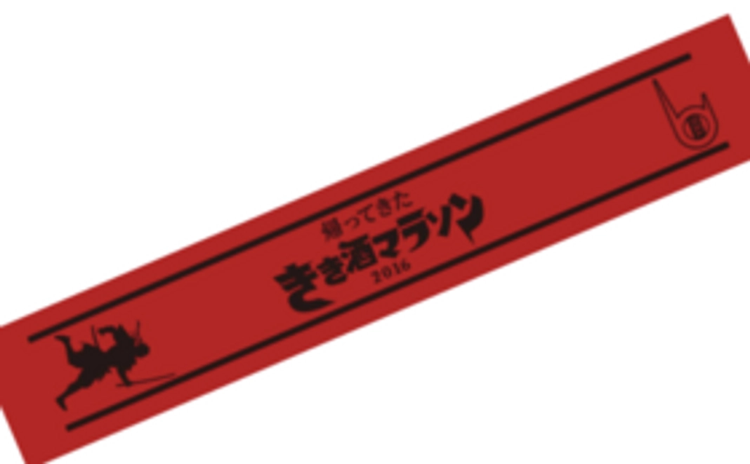 【参加できない方向け】タオルマフラープレゼントコース