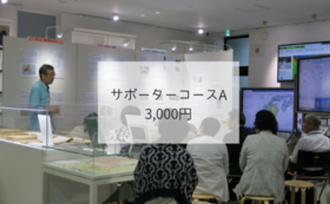 特別企画展の紹介ページにご芳名を掲載します。