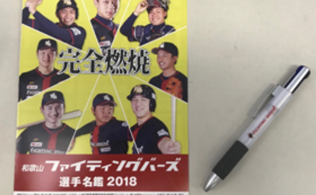お気に入りのファイティングバーズの選手を見つけよう!