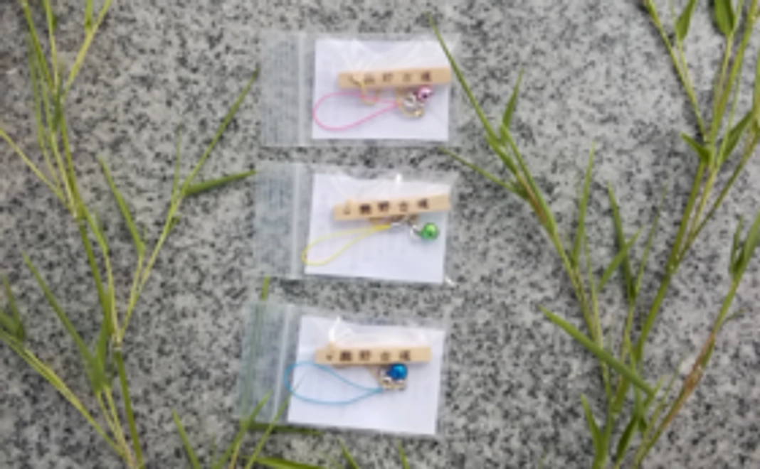 熊野の守(ストラップ)3個セット