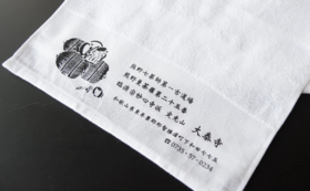 5,000円リターン① 雪潭和尚の掛け軸から作ったオリジナルタオル