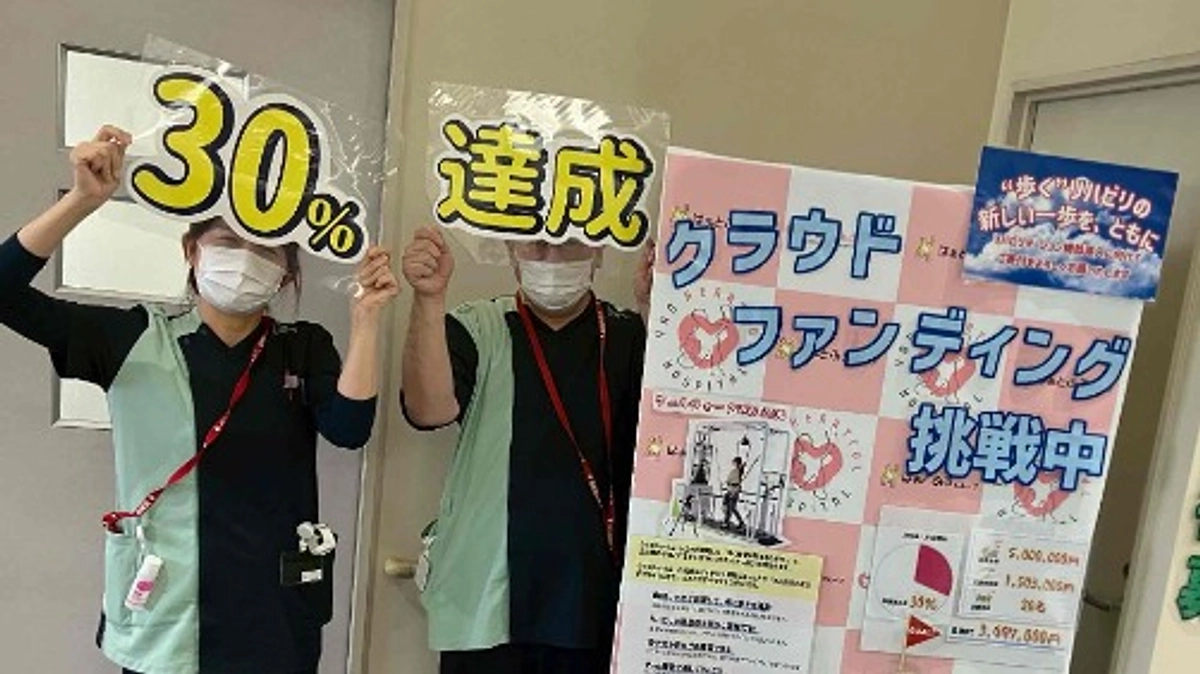 開始から1ヶ月経過、目標の30％に到達！😊