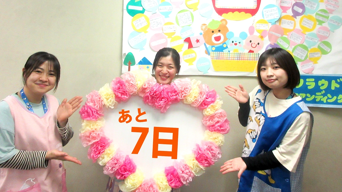 クラウドファンディング終了まであと7日！