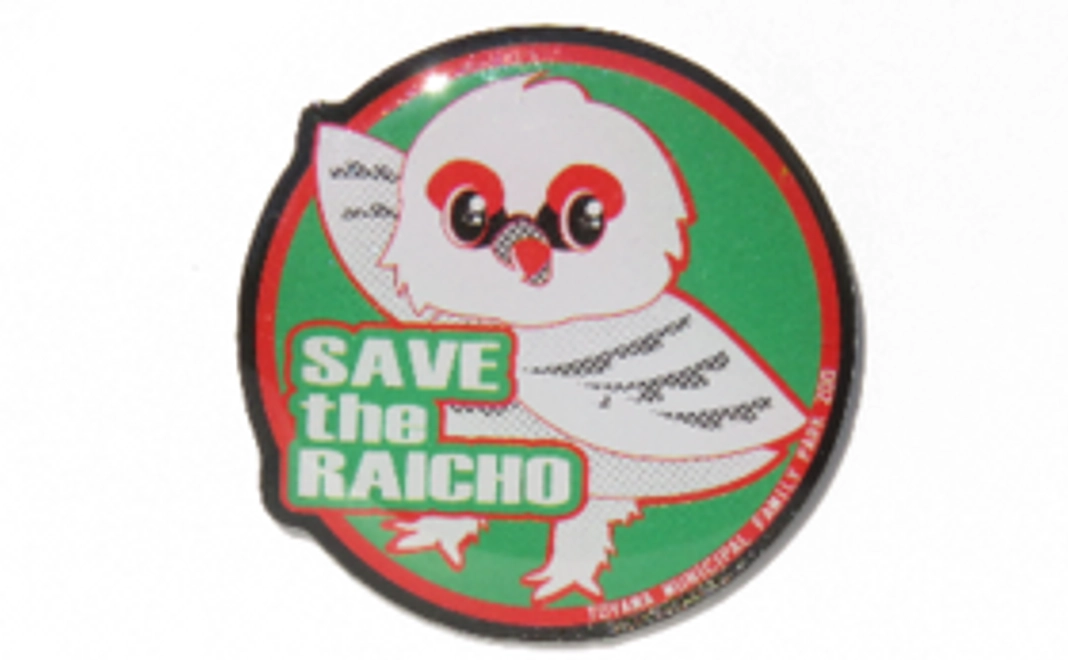 ギフト＃1：　お礼のメール＋オリジナルピンバッジ