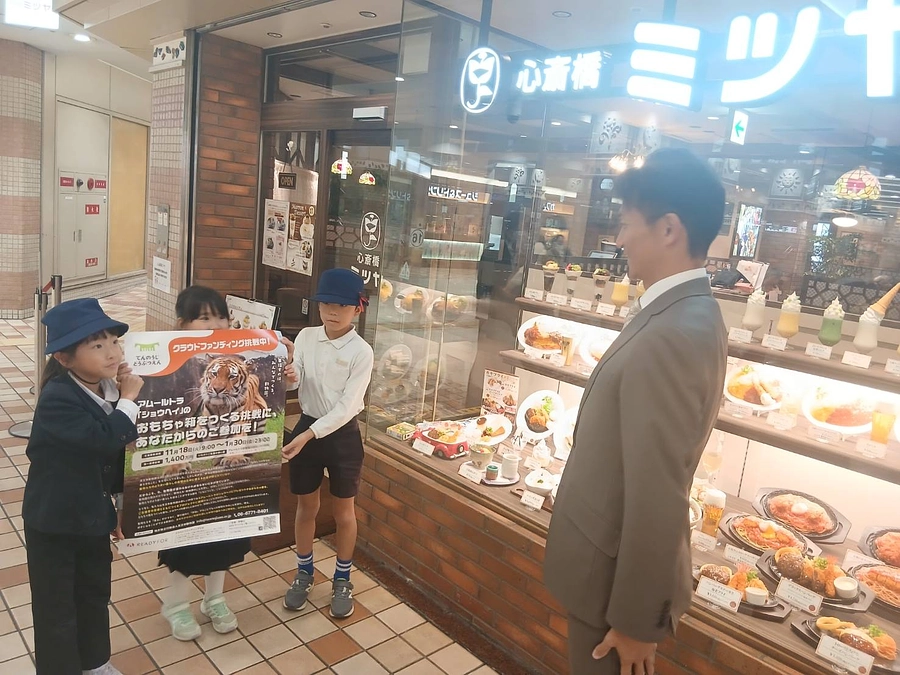 天王寺小学校×心斎橋ミツヤでクラファン応援!!