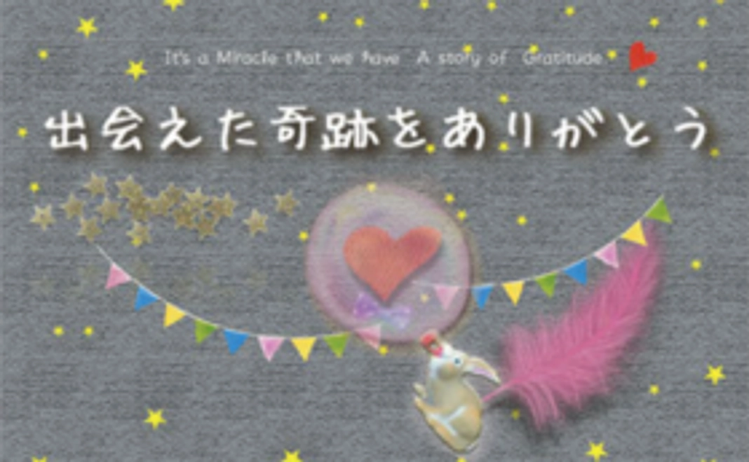 サンクスメール＆ハンドタオルコース