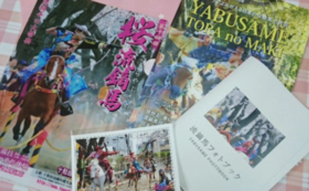 流鏑馬教本セット(英語版)