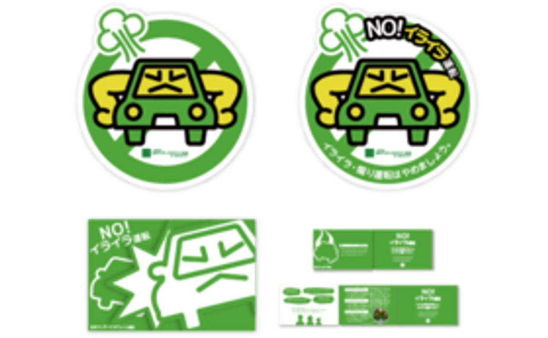 【ロードレイジ撲滅セット】感謝の心を込めたサンクスメール、ブックレット、マグネットステッカー