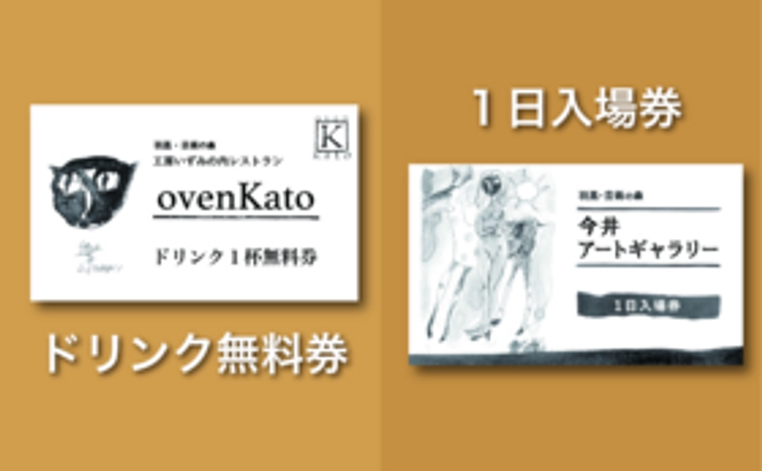 【おすすめ①】羽黒・芸術の森に遊びに来てください！