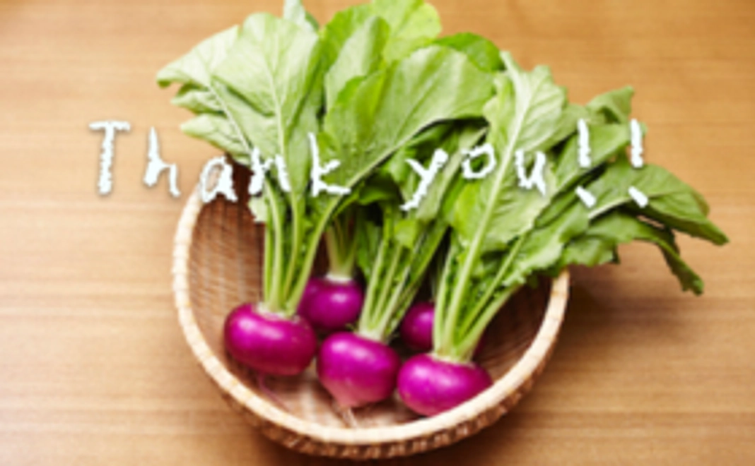 お礼の気持ちをお届けします