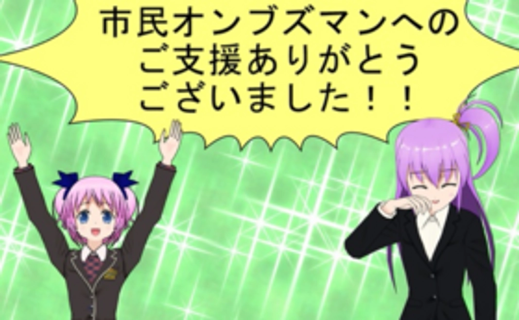 包括外部監査の通信簿　あとがきに名前が入る権利