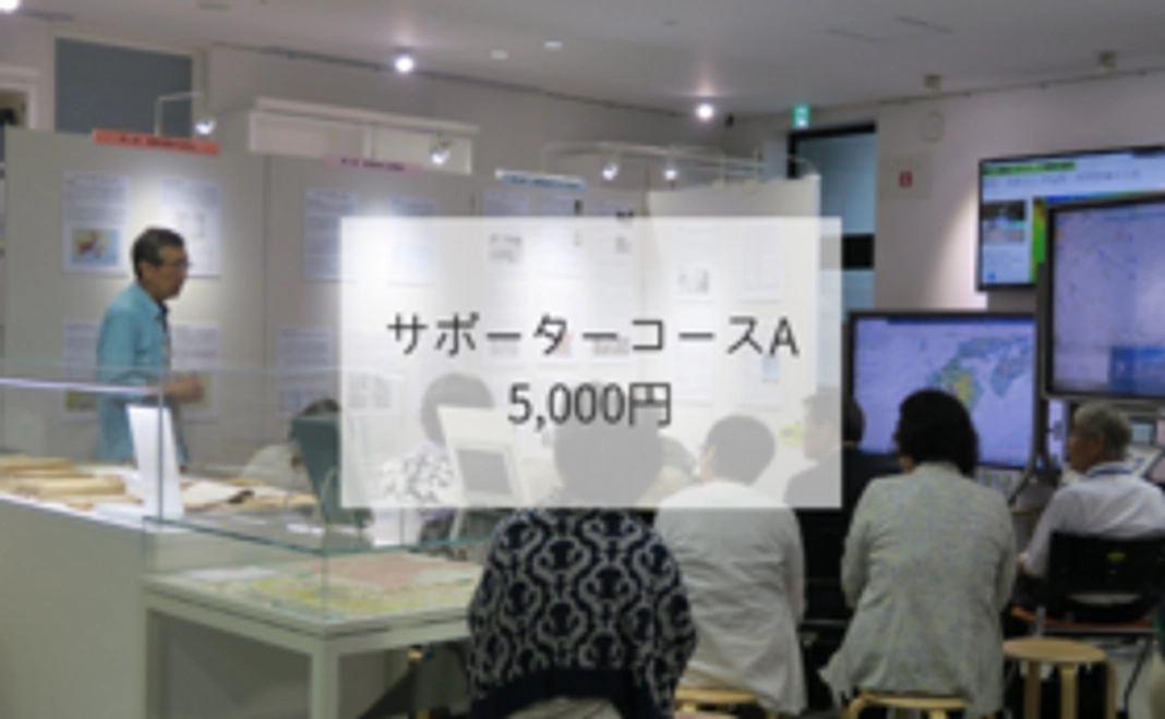 特別企画展の紹介ページにご芳名を掲載します。