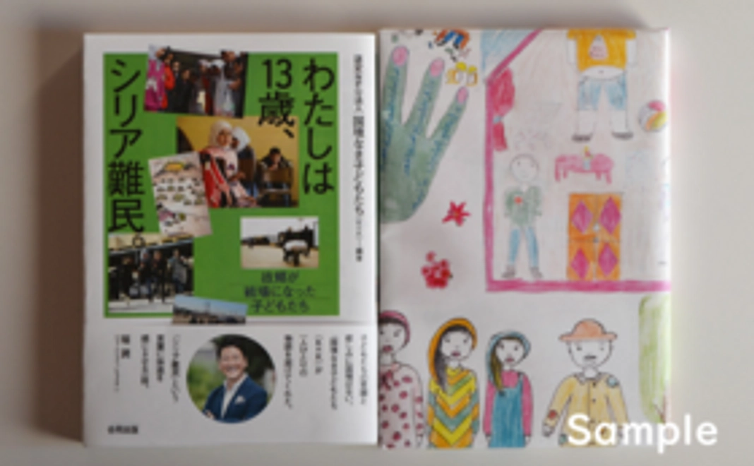 「広げる」支援