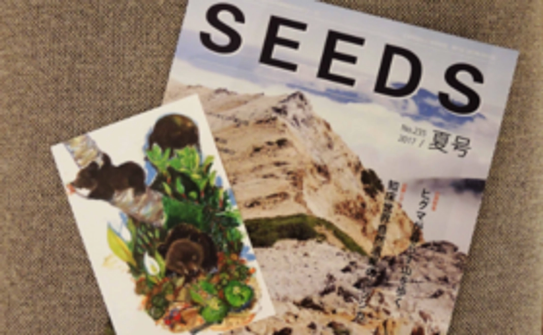 お礼のメッセージを知床の絵葉書で!会員限定の会報誌『SEEDS』バックナンバーもお届けします