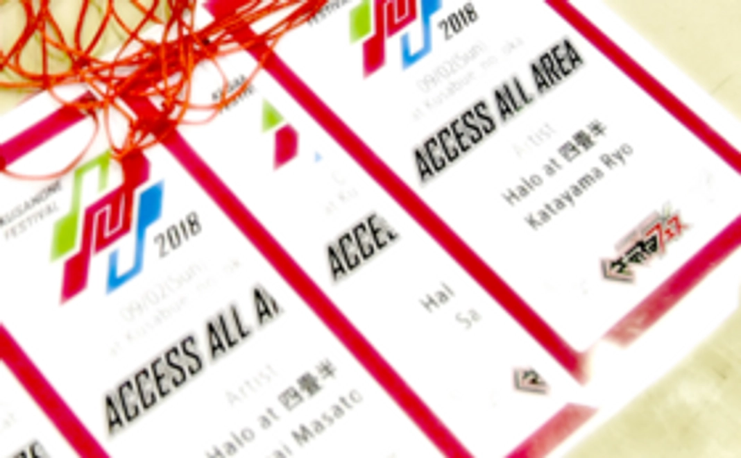 【Readyfor限定】快適にアクセス!各種特典付き入場パス!