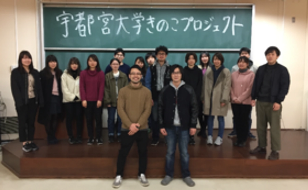 きのこ個性化応援コース