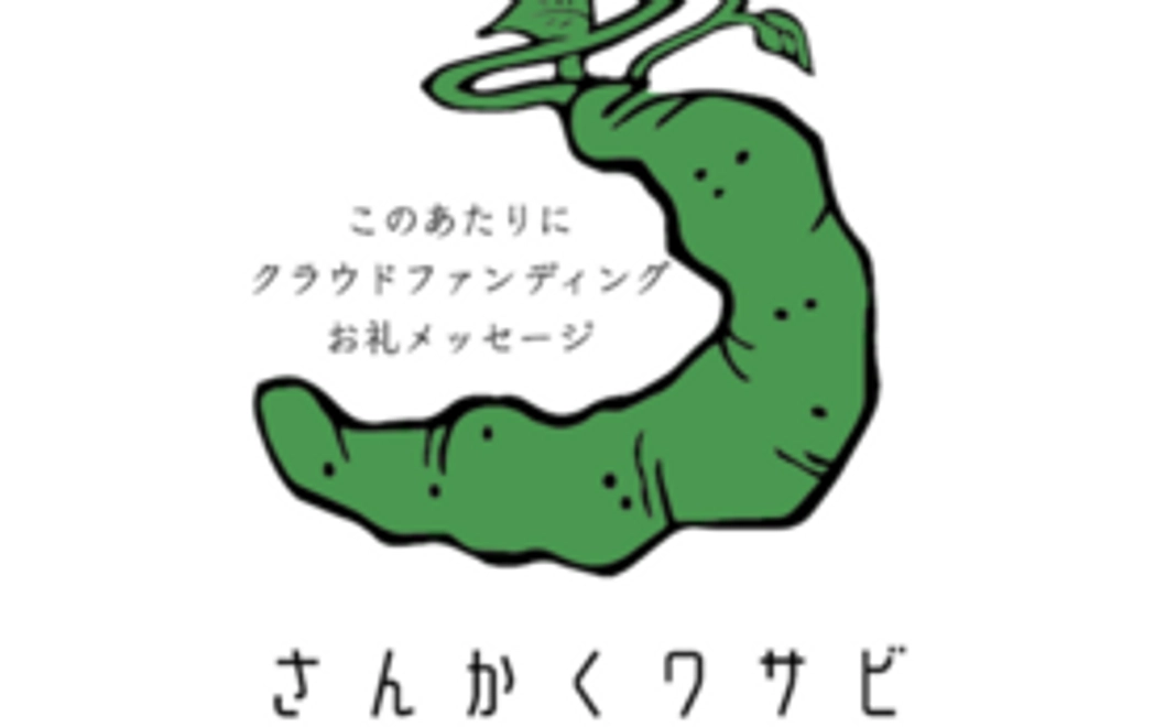 【お礼メッセージ入りロゴマークステッカー】