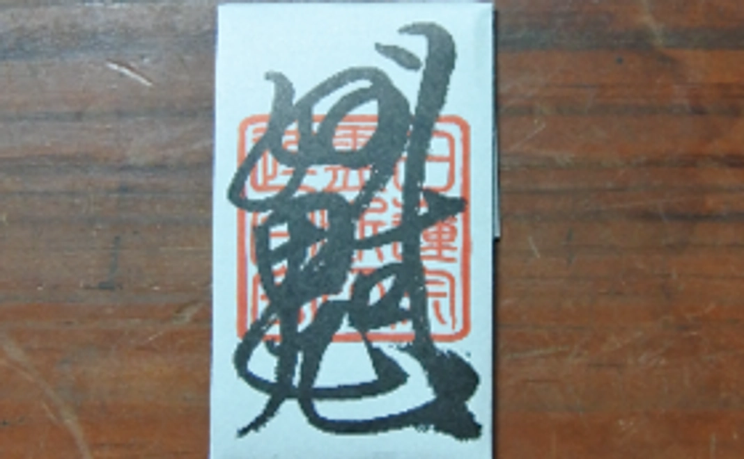 【感謝の気持ちをこめてご祈願します】