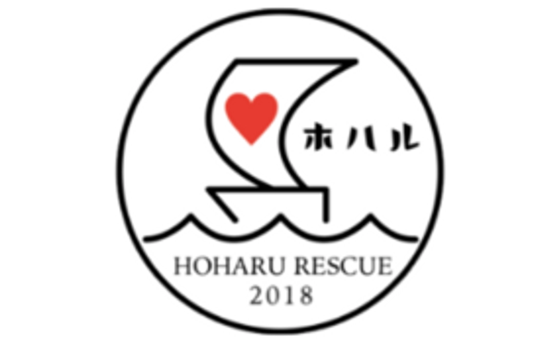 気持ちが届け！ホハルRescue認定バッジ