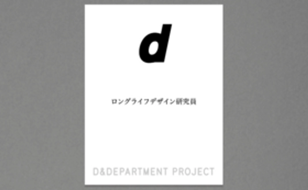 【おためし】研究員コース