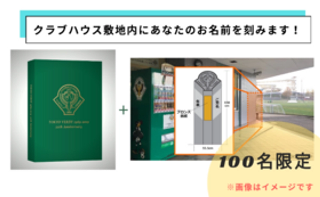 G：記念石碑設立・石碑へのご芳名  ＋  【CF限定特別版】メモリアルブックコース