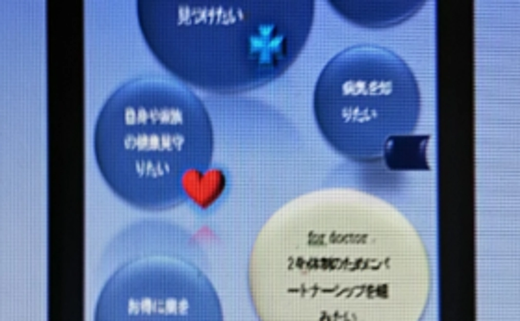 自身と家族の健康を見守る「健康BOX」