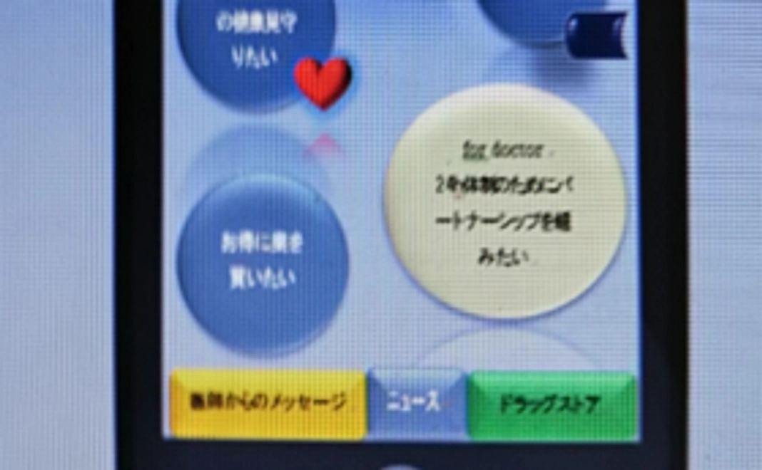 医師メッセージ広告料a